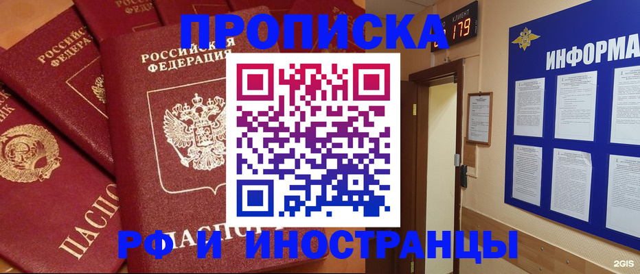 временная регистрация в квартире в Буйнакске