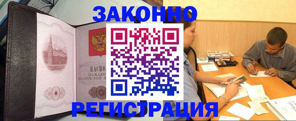 прописка гарантия в Буйнакске