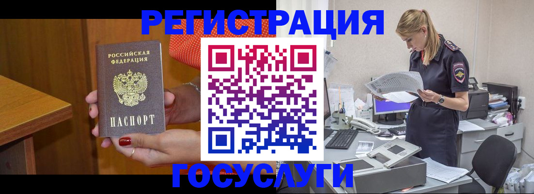 временная регистрация в квартире в Буйнакске