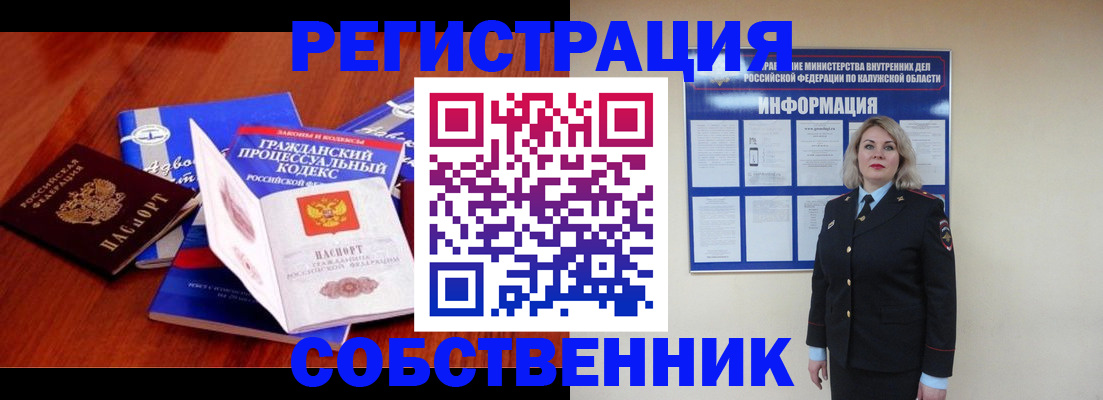 прописка поиск в Буйнакске