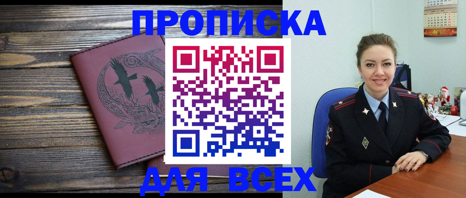временная регистрация адрес в Буйнакске