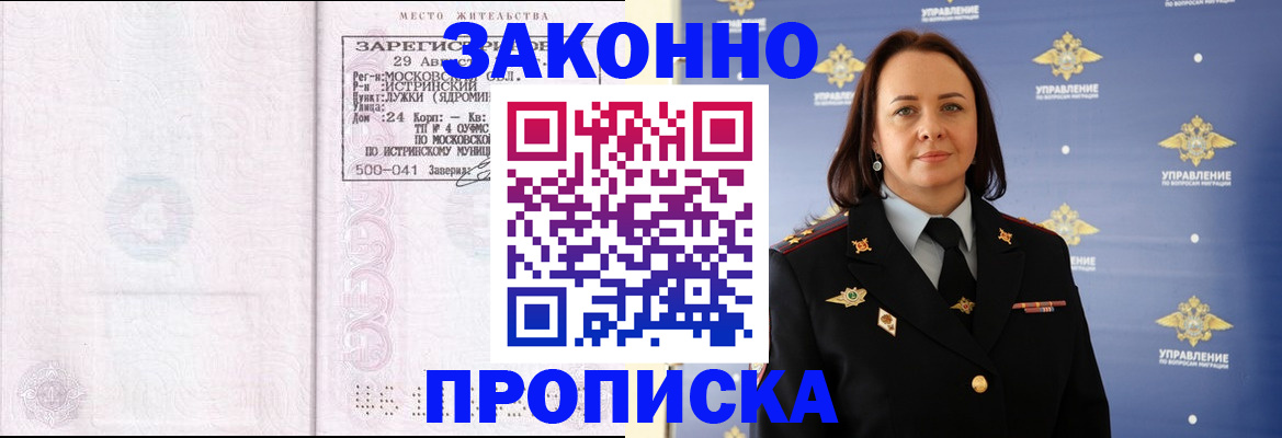 регистрация для школы в Буйнакске
