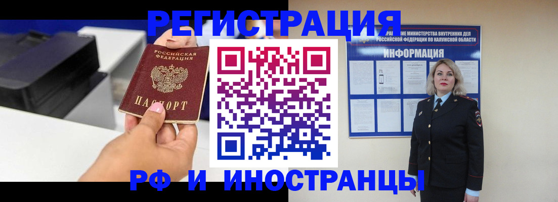 прописка ребенка в Буйнакске