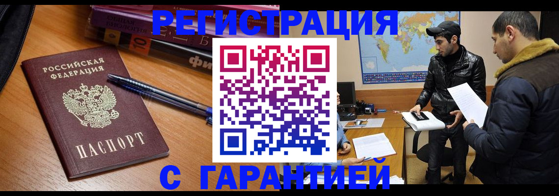прописка поиск в Буйнакске