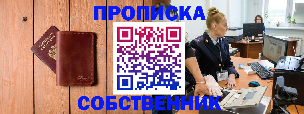 временная прописка в Буйнакске