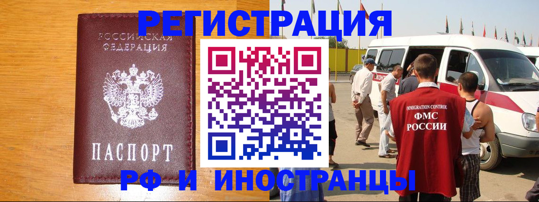 временная регистрация недорого в Буйнакске